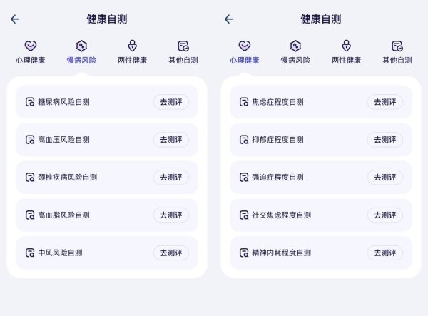 天策吧 AI帮测精神内耗、慢病风险，蚂蚁AQ推出健康自测四件套