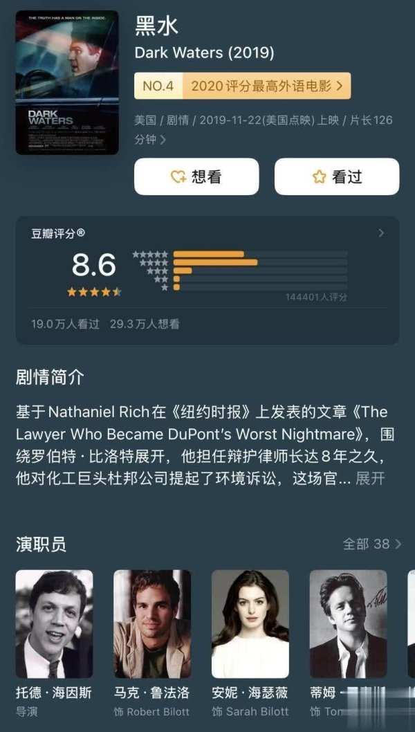 创元网配资 大公司污染致民众牙齿发黑，《黑水》引发的环保争议你怎么看？