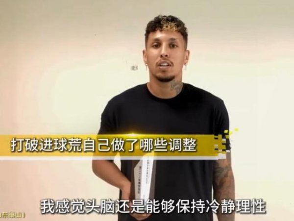 诚利和 克雷桑谈获第22轮最佳：进球荒让我成熟，我也非常乐意参与防守