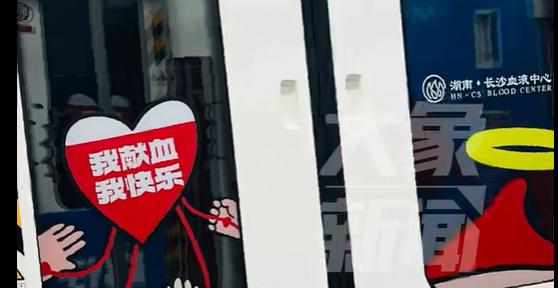 金牛股 长沙地铁献血广告称“男性适当献血可预防癌症”，血液中心回应
